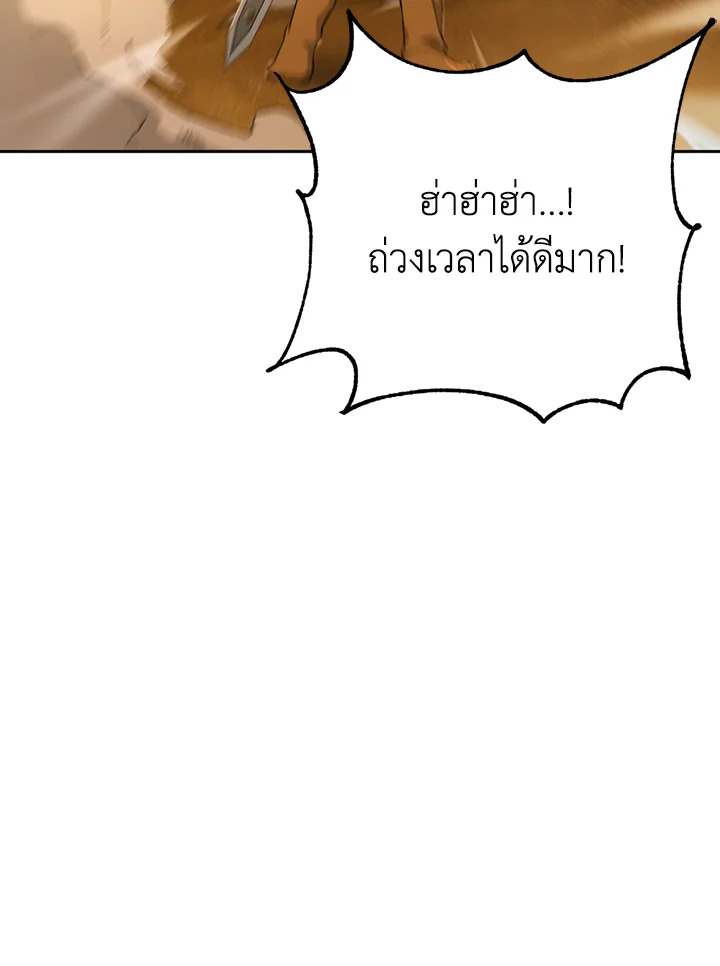 พลทหารโครงกระดูกผู้ม ตอนที่ 113 รูปที่ 68