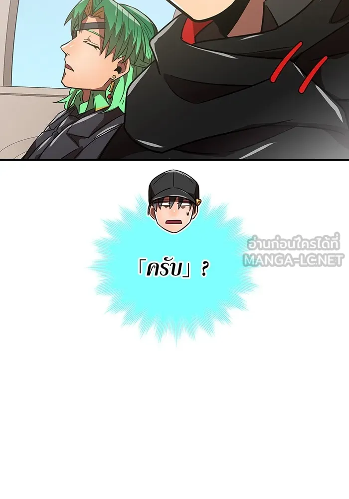 เพลเยอร์เลือดเทวะ ตอนที่ 62 รางวัลของชีวิต รูปที่ 39