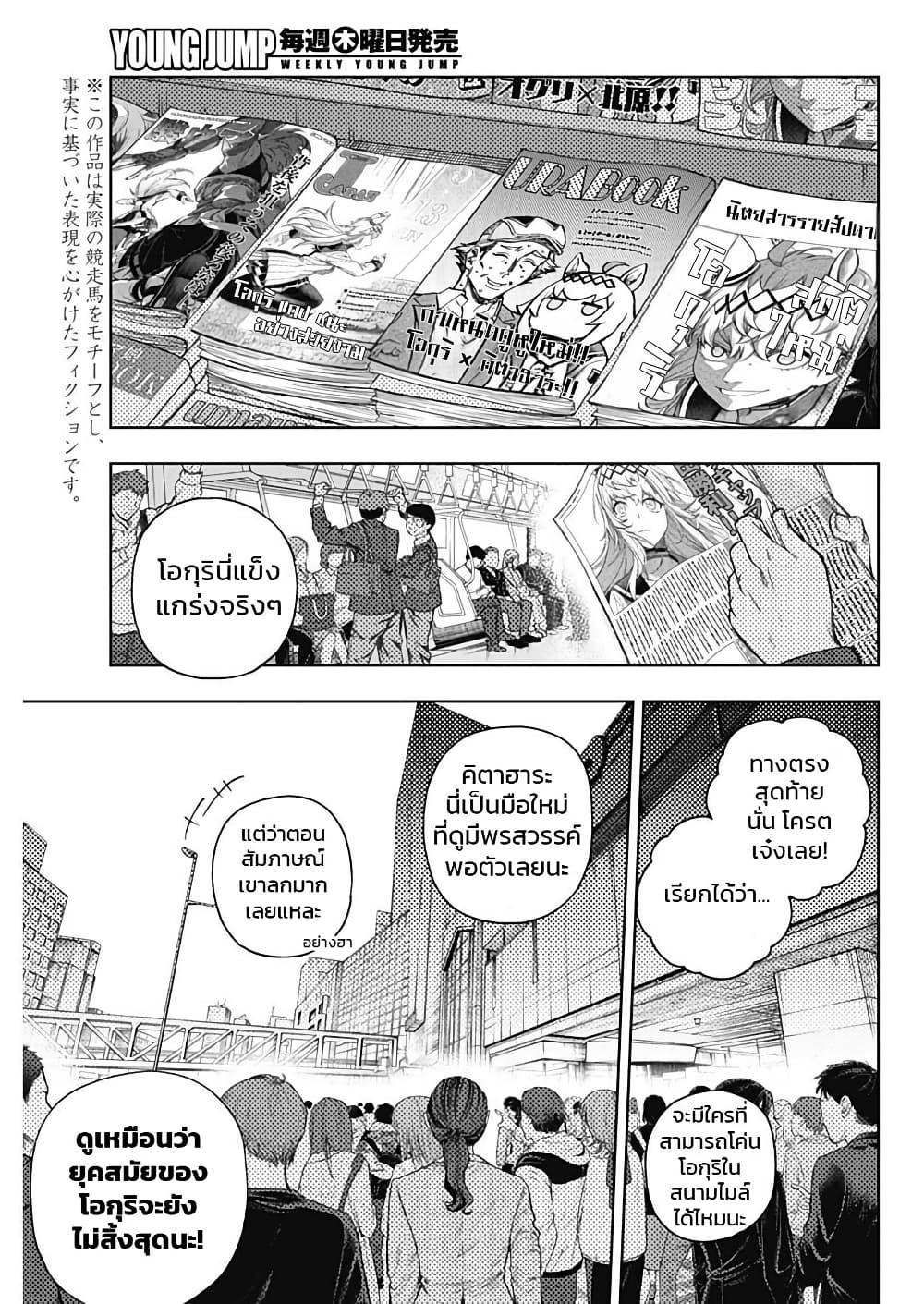 Manga-lc-com อ่านมังงะ อ่านการ์ตูน ออนไลน์ ฟรี Uma Musume Cinderella Gray ตอนที่ 1 2 3 4 5 6 7 8 9 10 11 12 13 14 ฟรี ไม่มีโฆษณา Manga-lc - อ่าน มังงะ อ่าน การ์ตูน ออนไลน์ อ่านมังงะ ฟรี