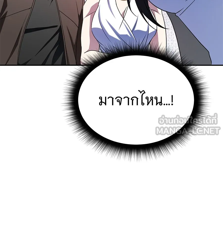 ถึกทนแทงก์แรงก์ C ตอนที่ 13 รูปที่ 87