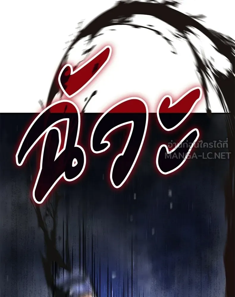 กำปั้นราชันคืนชีพ ตอนที่ 47 รูปที่ 135