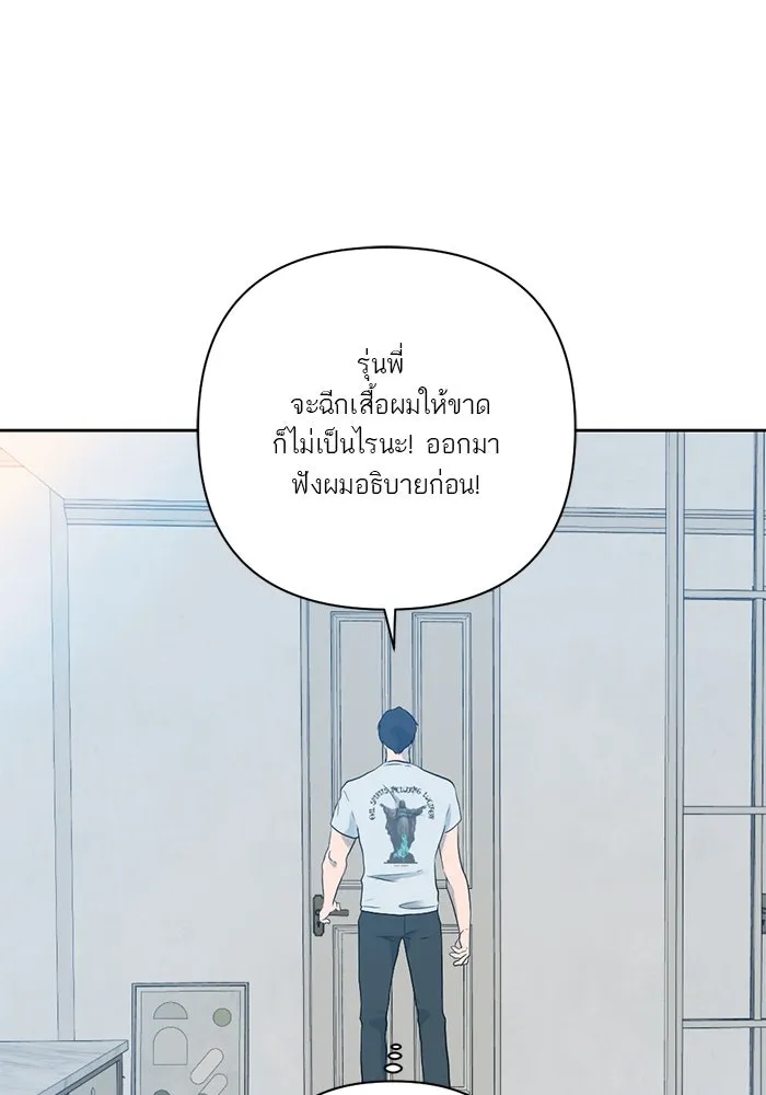 เปย์นี้เพื่อนาย My Sugar Baby ตอนที่ 25 ฉีกเสื้อผมให้ขาด รูปที่ 94