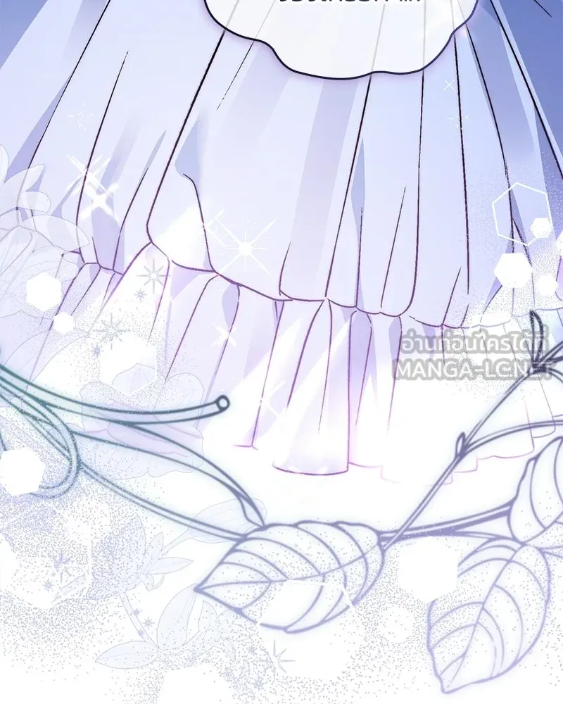 จุ๊บรัก คุณหมาป่า ตอนที่ 31 รูปที่ 21