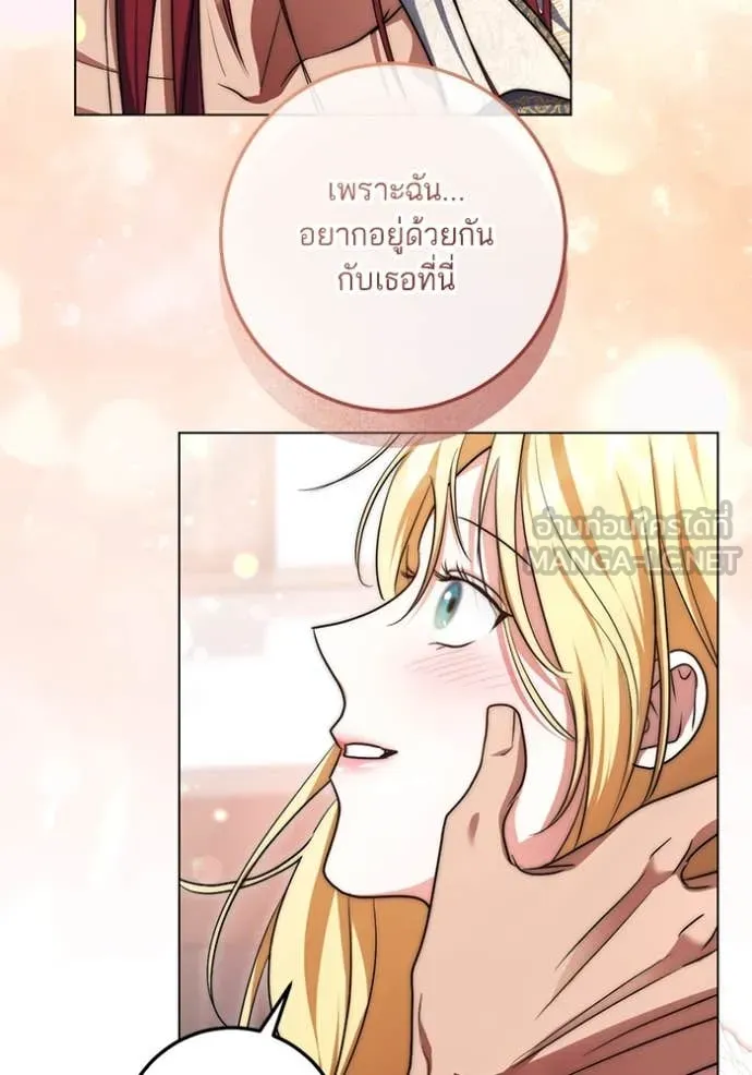 ทางหลุดพ้นของ ตอนที่ 98 รูปที่ 28