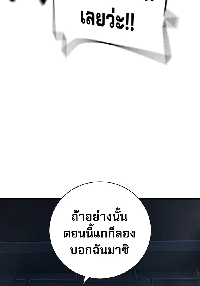 เยาวชนคนคุก ตอนที่ 22 รูปที่ 179