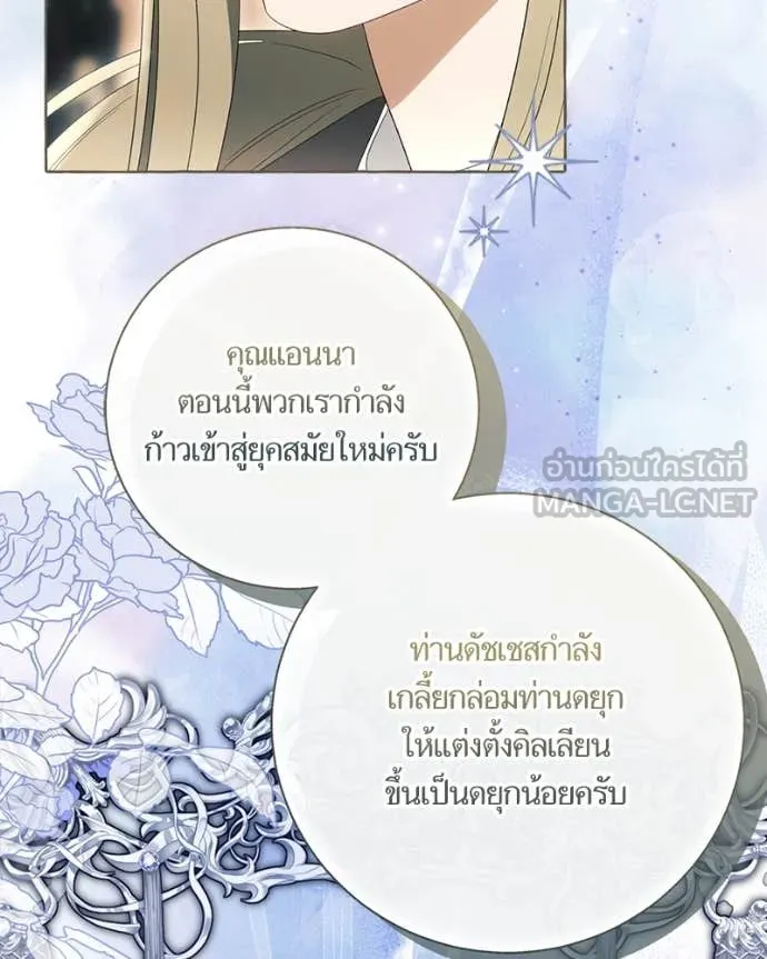 นึกว่าเป็นอิเซไค ตอนที่ 101 รูปที่ 27