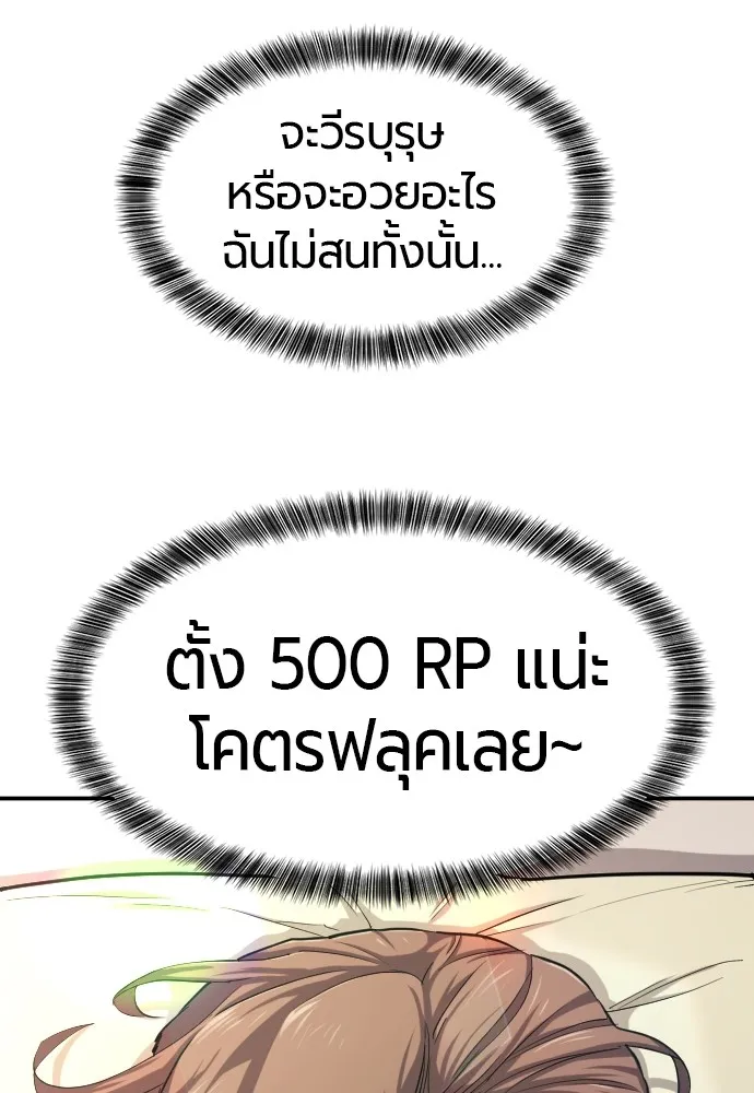 ยอดสถาปนิกผู้พิทักษ์อาณาจักร ตอนที่ 12 รูปที่ 122