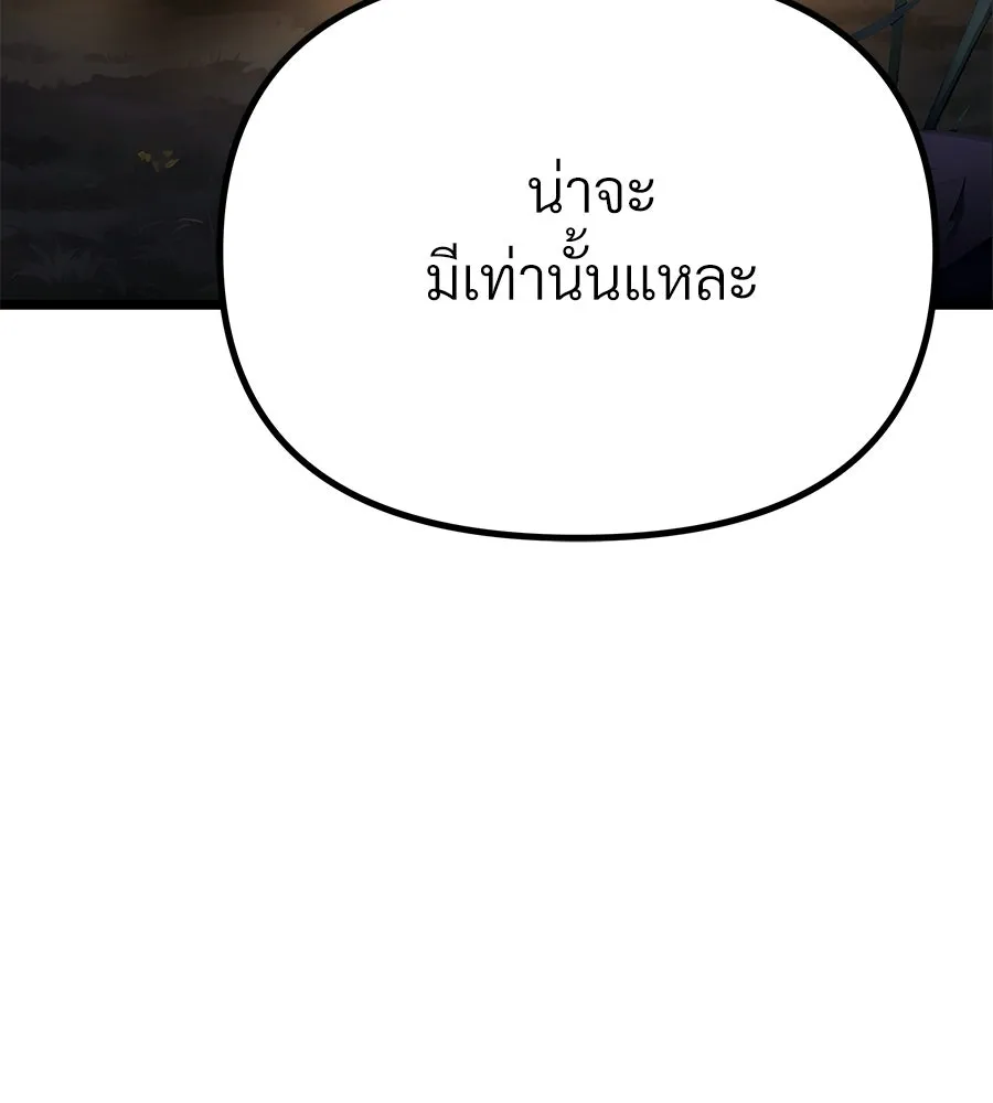 จอมเวทคนเลี้ยงแกะ ตอนที่ 11 รูปที่ 250