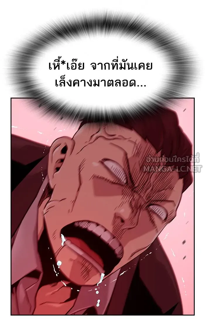 To not die ตอนที่ 36 รูปที่ 96