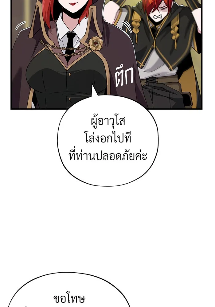 จอมเวทเกิดใหม่ในรอบ 66666 ปี ตอนที่ 107 รูปที่ 98