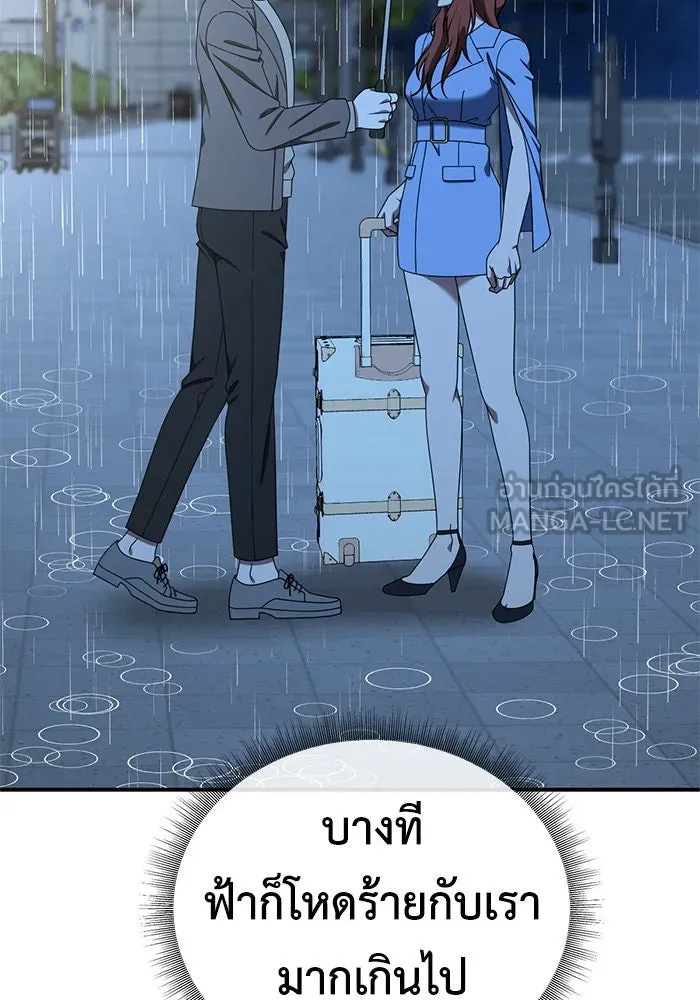 ช่วยเปลี่ยนฉันที ตอนที่ 189. คโยแทฮี 29 รูปที่ 96