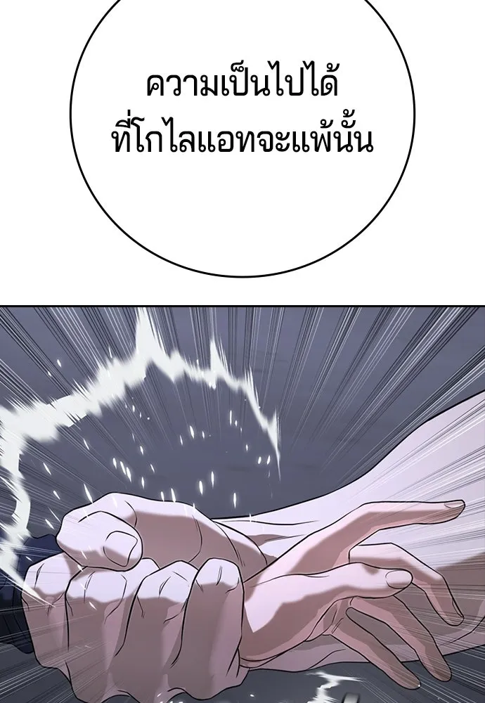 คูเซรา ตอนที่ 75 รูปที่ 26