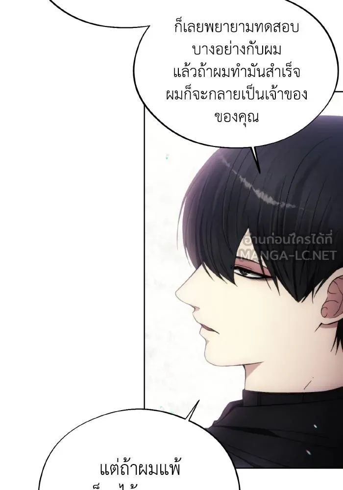 ศึกชิงบัลลังก์เทพเจ้ ตอนที่ 97 รูปที่ 12