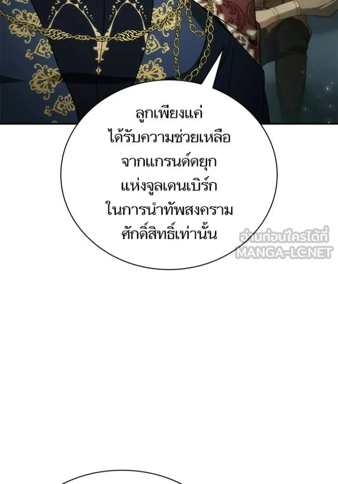 ชาตินี้น้องขอ ตอนที่ 190 รูปที่ 131