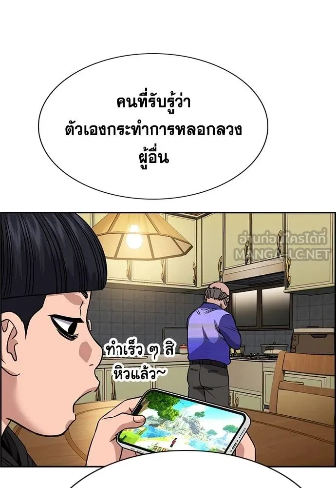 การศึกษาที่แท้จริง ตอนที่ 176 รูปที่ 33