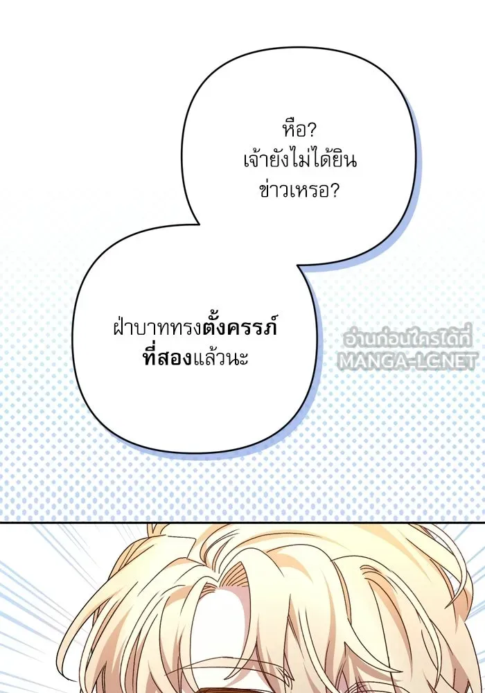 เกิดใหม่คราวนี้ ขอเป็นคนดีดูสักครั้ง ตอนที่ ตอนพิเศษ 7 รูปที่ 30