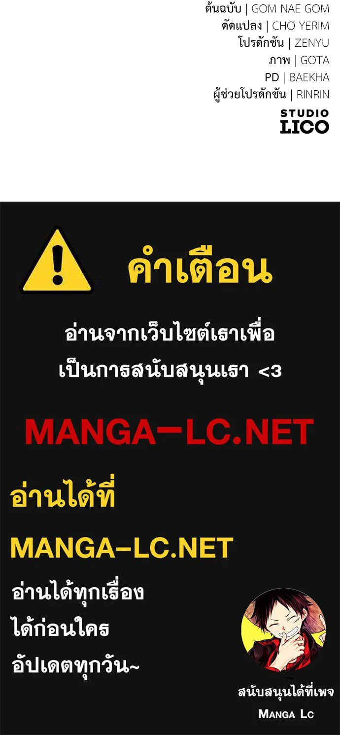 ยัยจิ๋วสมองแจ๋ว ตอนที่ 7 รูปที่ 126