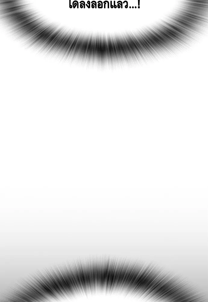 King Game ตอนที่ 107 องอาจผ่าเผย รูปที่ 85