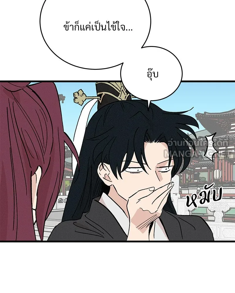 ข้าต้องไม่ใช่พระชายา ตอนที่ 51 รูปที่ 72