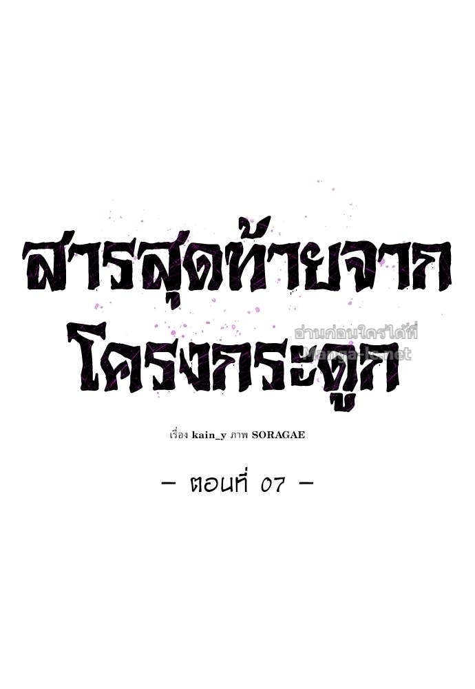 Doujin-Lc- อ่าน โดจิน มังฮวา เกาหลี ญี่ปุ่น จีน แปลไทย สารสุดท้ายจากโครงกระดูก ตอนที่ 1 2 3 4 5 6 7 8 9 10 11 12 13 14 ฟรี ไม่มีโฆษณา อ่าน โดจิน Manhwa เกาหลี ญี่ปุ่น จีน เรามีครบ คัดมาให้เน้นๆ โดจิน 18+ รับประกันความฟินโดย Doujin Lc
