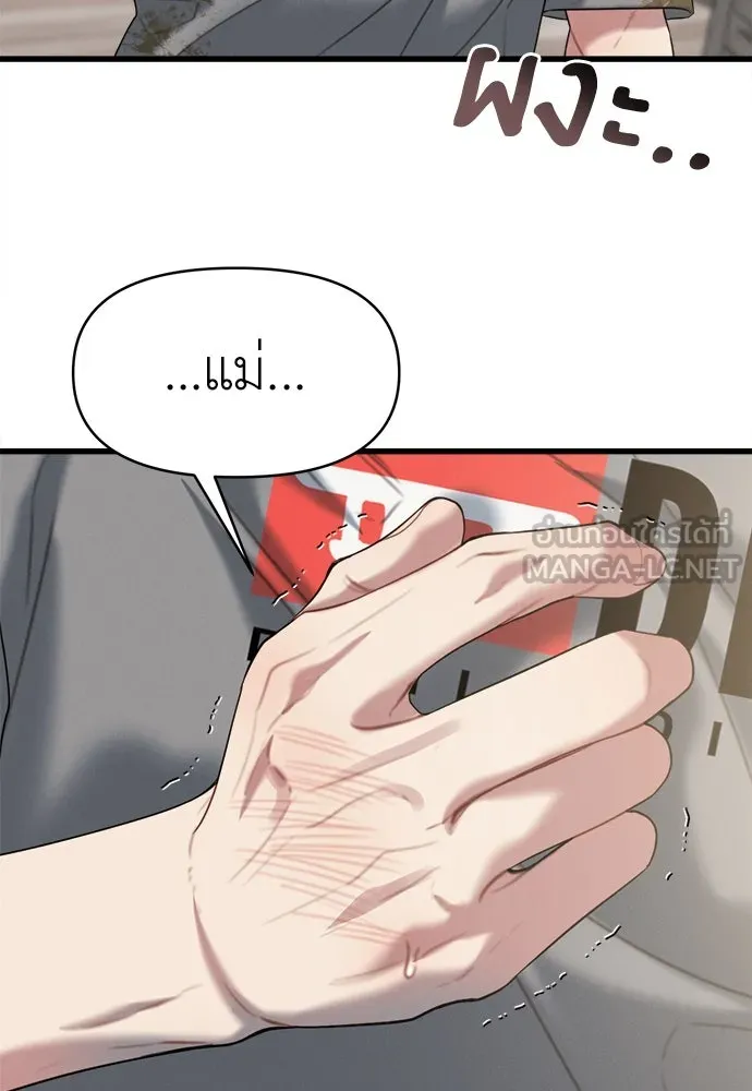 ปรารถนารักอันงดงาม ตอนที่ 78 รูปที่ 57