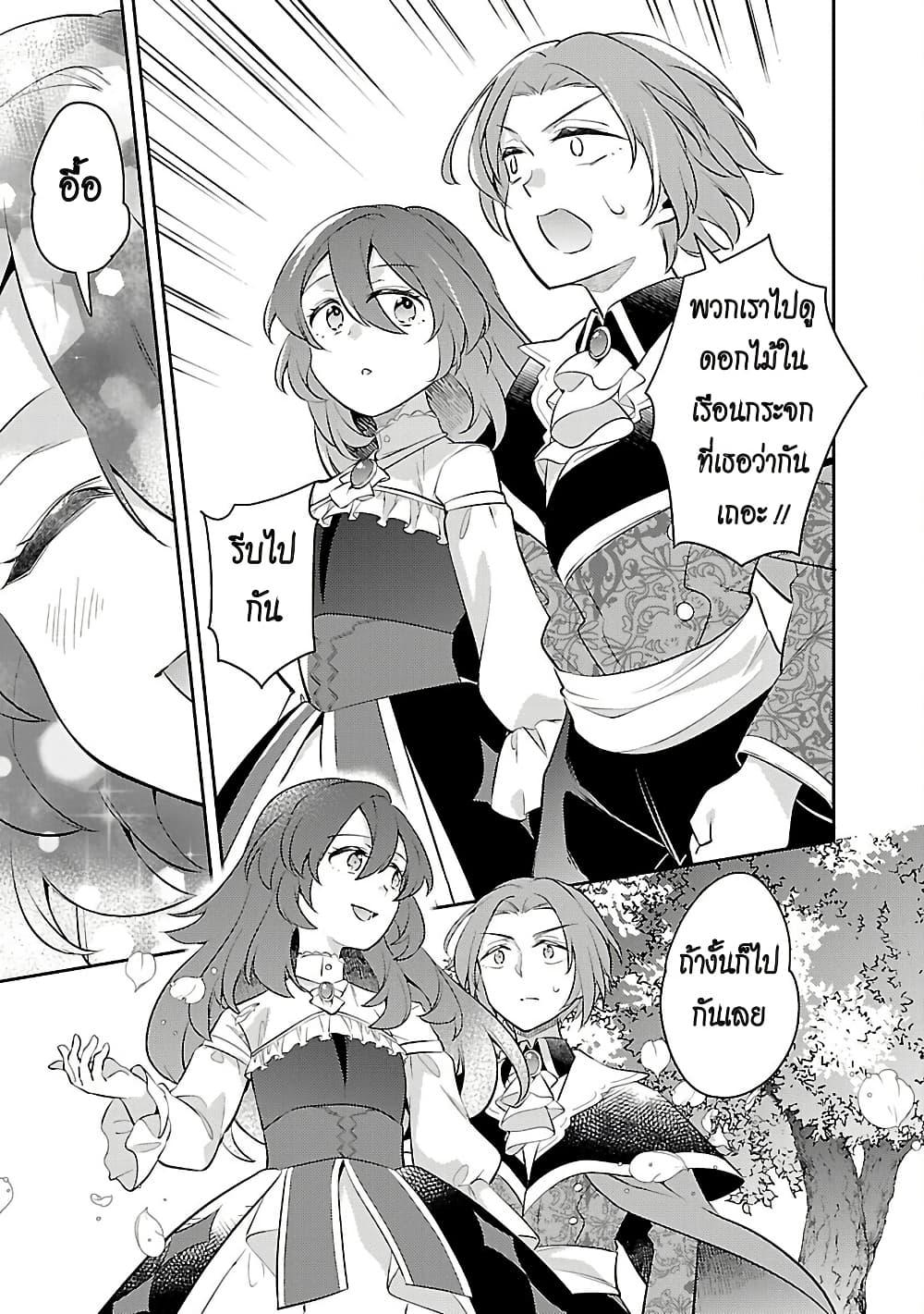 Manga-lc-com อ่านมังงะ อ่านการ์ตูน ออนไลน์ ฟรี Akuyaku Reijo No Ani Ni Tensei Shimashita ตอนที่ 1 2 3 4 5 6 7 8 9 10 11 12 13 14 ฟรี ไม่มีโฆษณา Manga-lc - อ่าน มังงะ อ่าน การ์ตูน ออนไลน์ อ่านมังงะ ฟรี