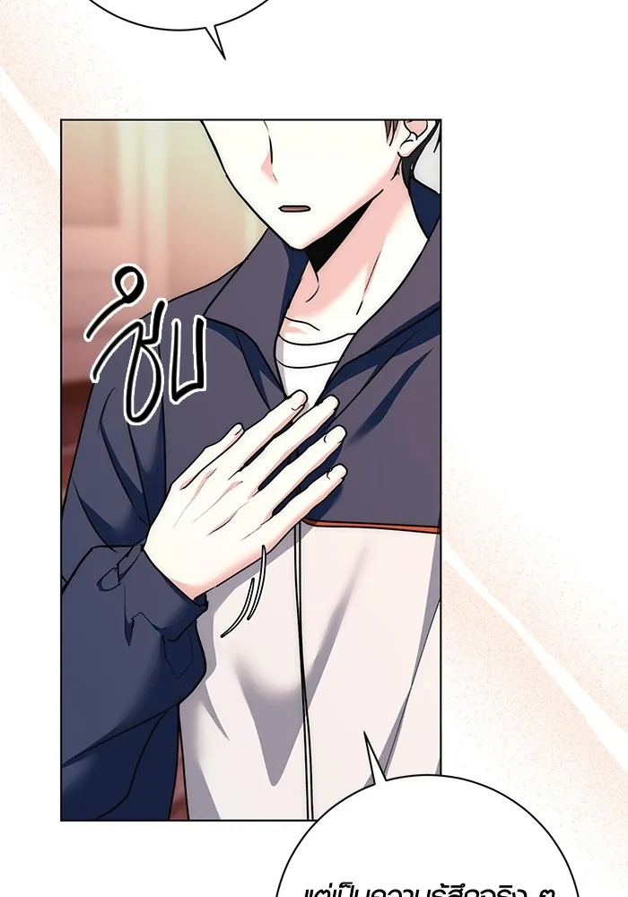 ออร่าดาราอัจฉริยะ ตอนที่ 22 รูปที่ 50