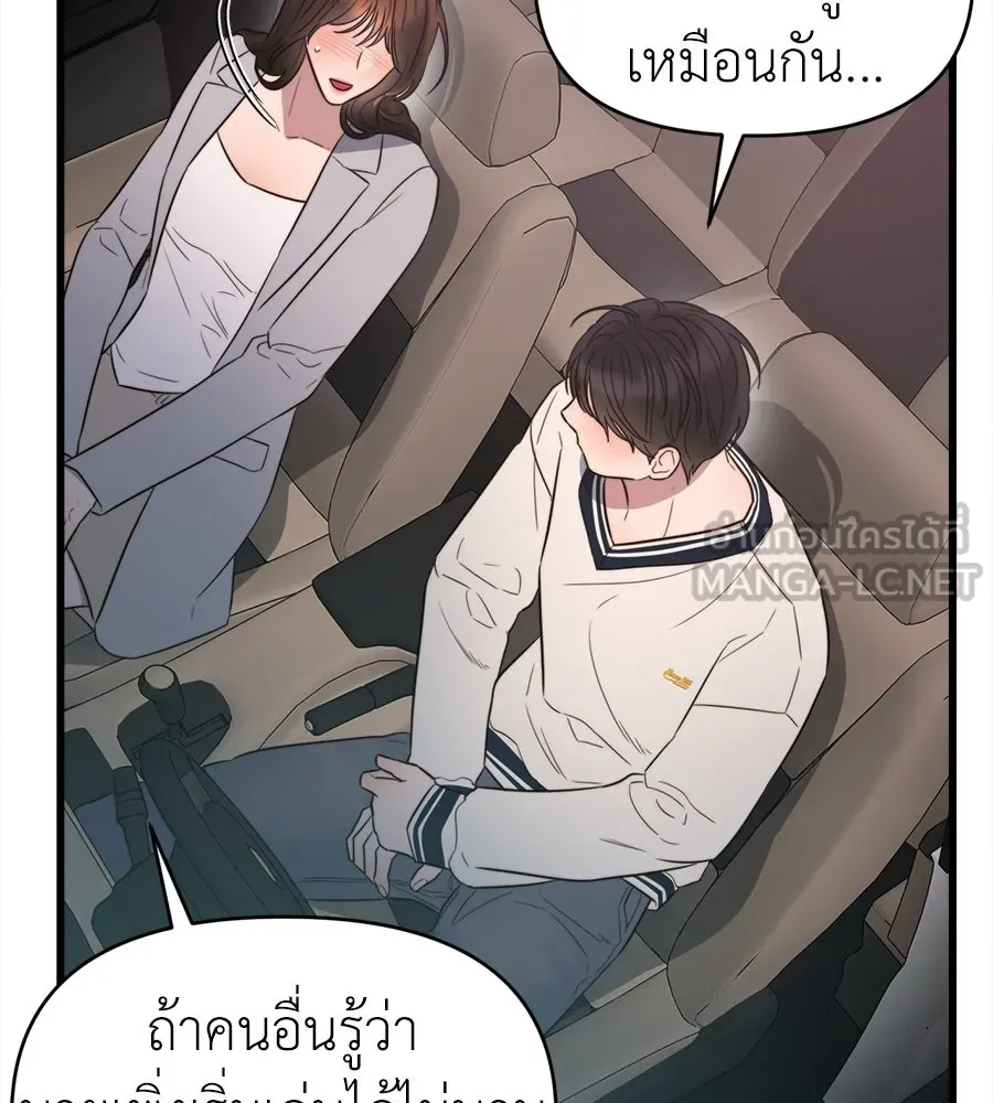 ปรารถนารักอันงดงาม ตอนที่ 48 รูปที่ 54