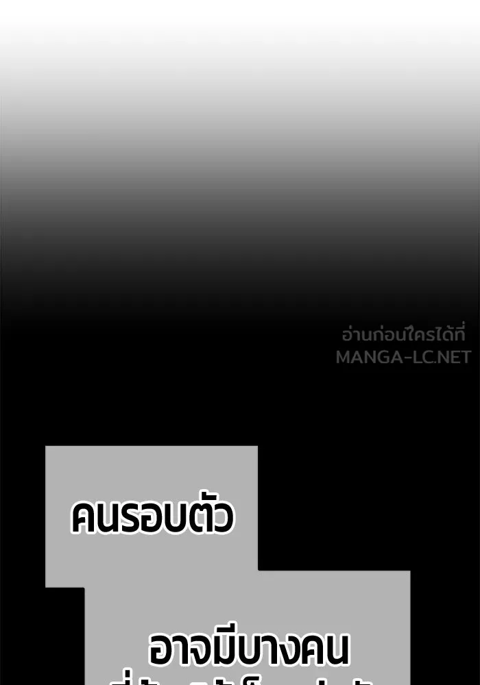 +99 ท่อนไม้พร้อมบวก ตอนที่ 121 ฮันซารัง (4) รูปที่ 420