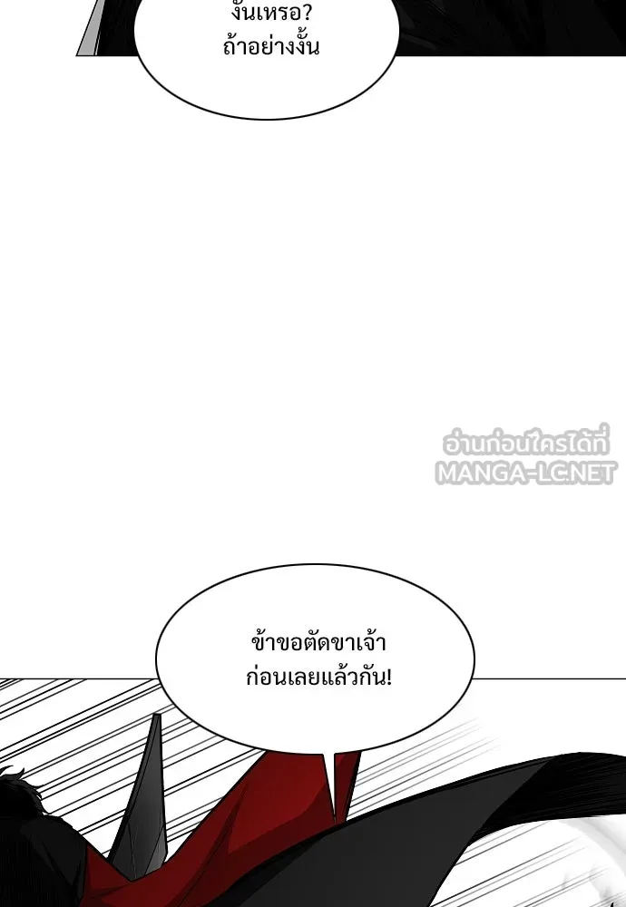 JAKDU ตอนที่ 54 รูปที่ 15