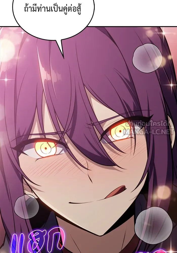 ลูกชายคนเล็กของดยุกคือมือสังหาร ตอนที่ 18 รูปที่ 114