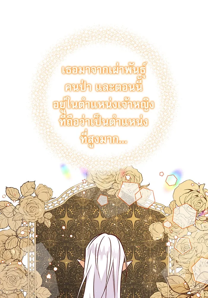 นางร้ายที่ไหนจะมีคุณธรรม ตอนที่ 17 รูปที่ 28