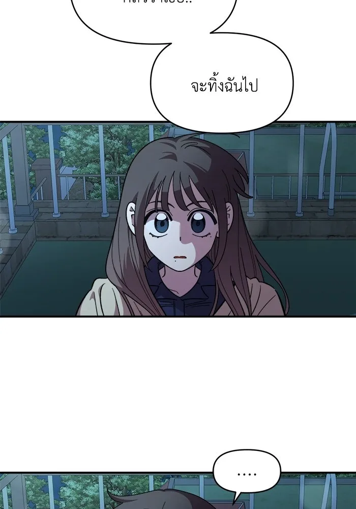 เพื่อนกันมันส์เกิน ตอนที่ 82 รูปที่ 37