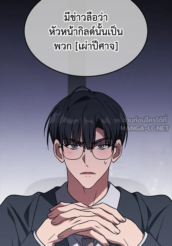 ฮีลเลอร์ตัวพ่อขอฟาดเรียบ ตอนที่ 21 รูปที่ 75