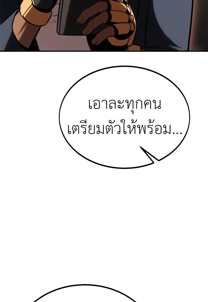 ไอ้เพลเยอร์นั่น ฉันฆ่ามันเอง ตอนที่ 24 รูปที่ 50