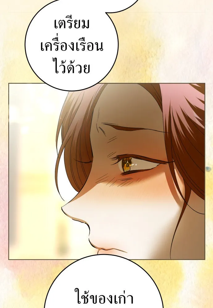 ชิงชีวิตพลิกลิขิตชะตา ตอนที่ 222. เถ้า รูปที่ 85