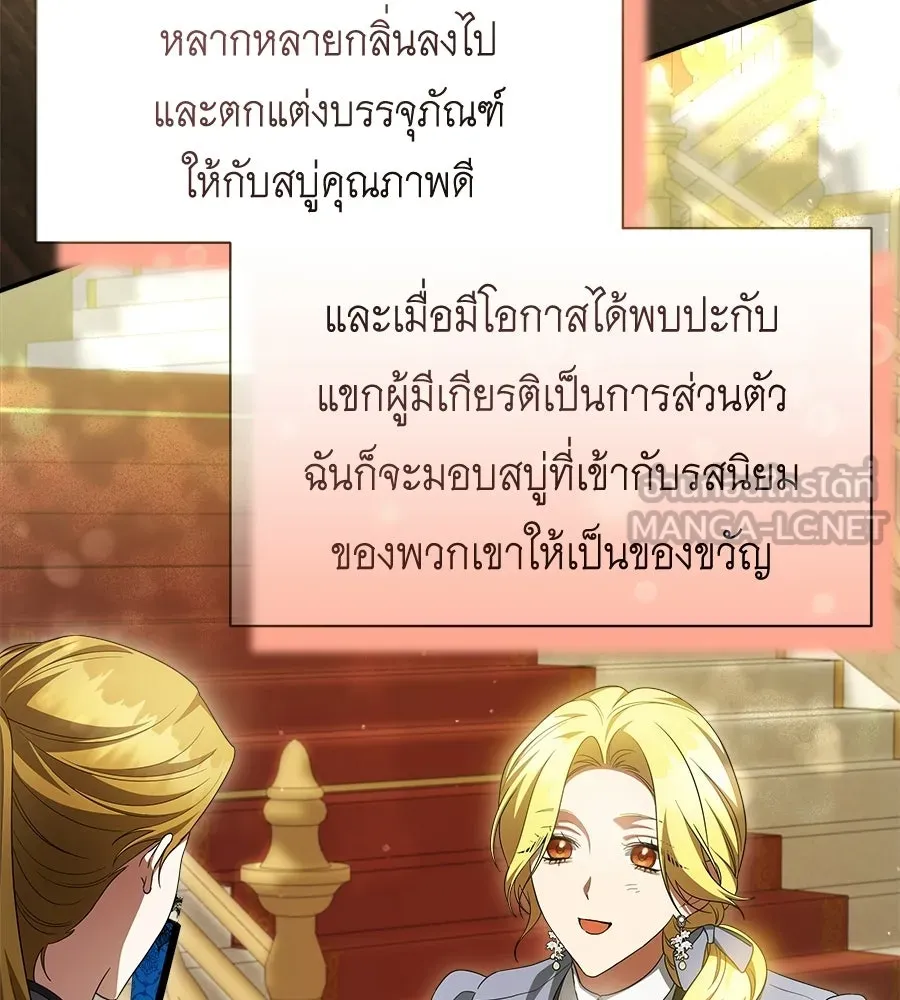 สัญญารักฉบับสุดท้าย ตอนที่ 22 รูปที่ 33