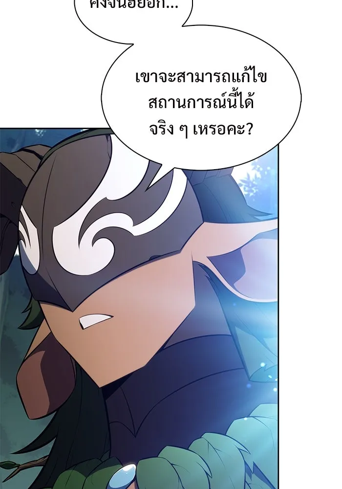 ผู้เล่นหน้าใหม่เลเวลแมกซ์ ตอนที่ 217 สถานที่ลับชั้น 19 (3) รูปที่ 94