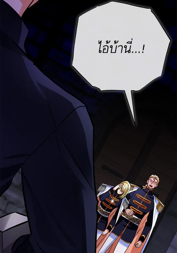 บุตรีดยุกขอไม่แต่งงานbrกับหนุ่มในฝัน ตอนที่ 105 รูปที่ 11