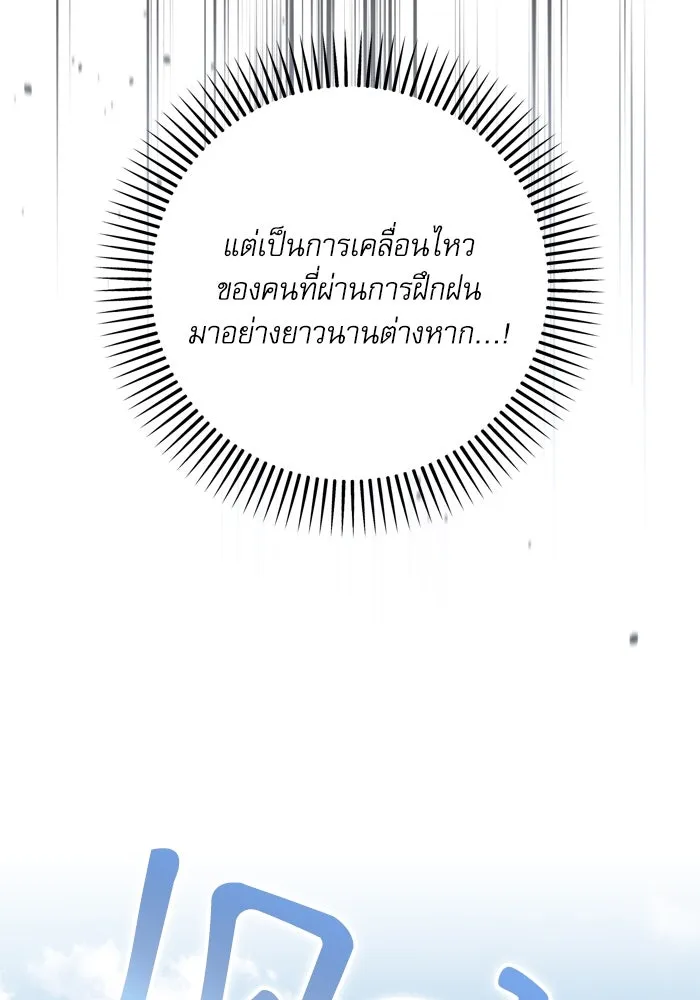 เกิดใหม่คราวนี้ ขอเป็นคนดีดูสักครั้ง ตอนที่ 107 รูปที่ 50