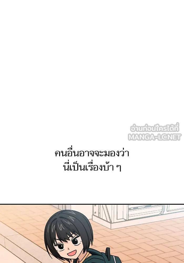 โชคชะตานำพารัก ตอนที่ 24 ฉันก็มีเรื่องจะพูดเหมือนกัน รูปที่ 117