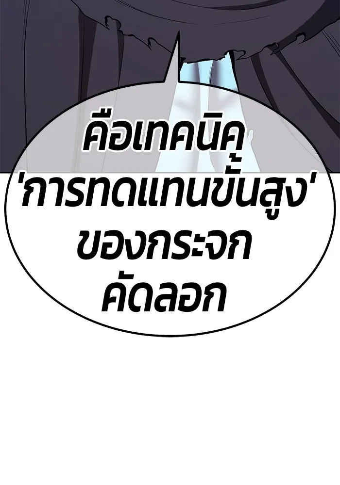 +99 ท่อนไม้พร้อมบวก ตอนที่ 37 คิงสไลม์ (1) รูปที่ 95