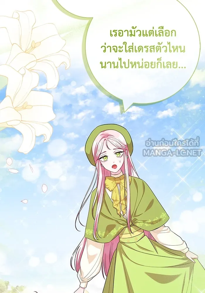 ฉันกลายเป็นแม่พระเอกนิยายจอมเสเพล ตอนที่ 52 รูปที่ 18