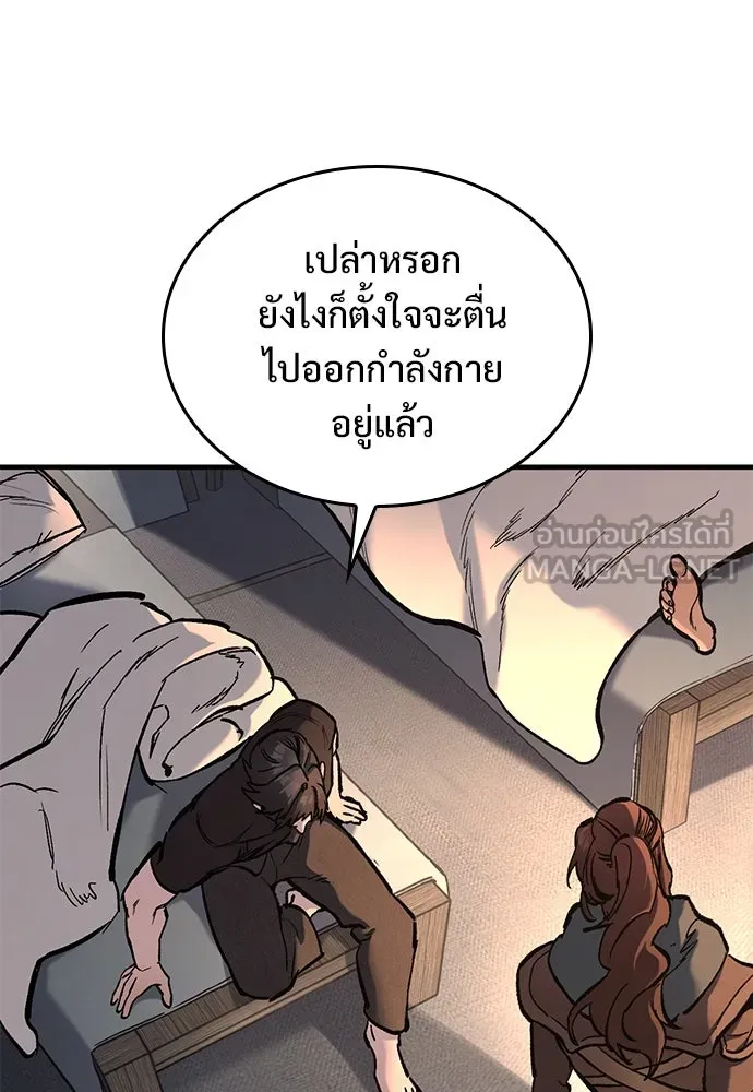 อัศวินวันเดียว ตอนที่ 9 รูปที่ 12