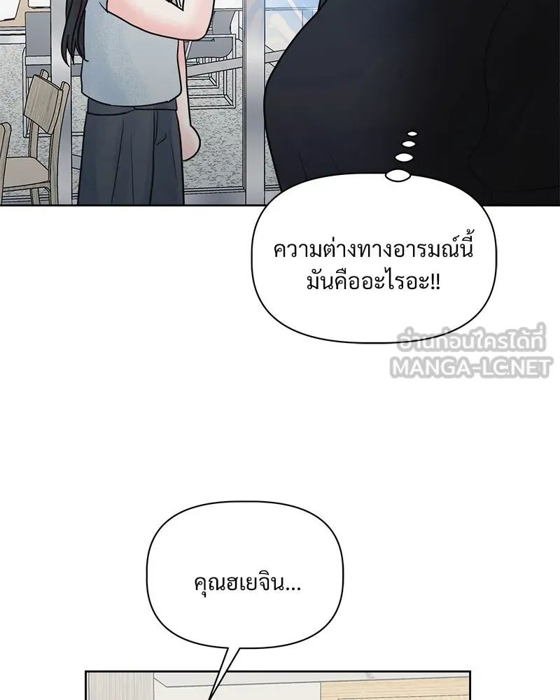 รักนี้ไม่ต้องมีเซนส์ ตอนที่ 4 รูปที่ 45
