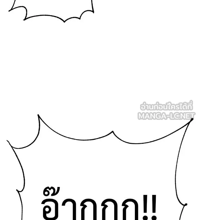 เรียกฉันว่าพระเจ้า ตอนที่ 17 รูปที่ 180