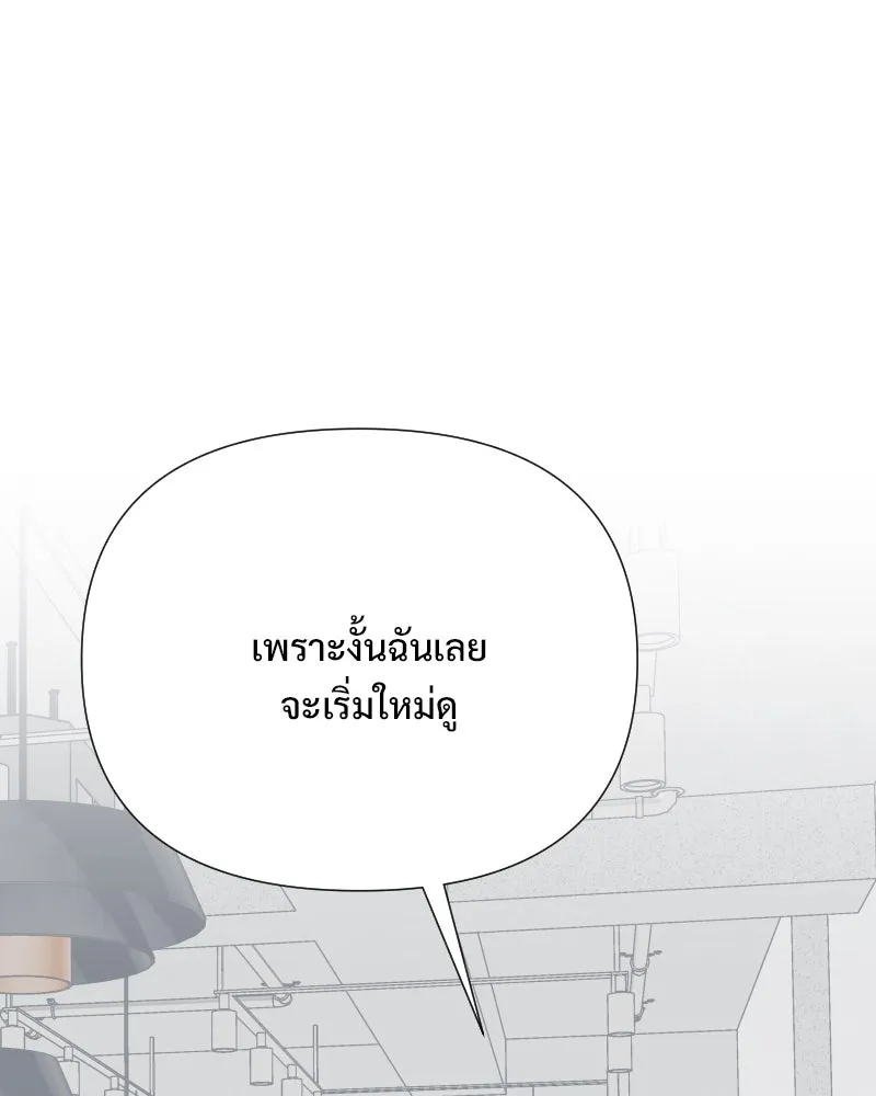 รักนี้ไม่ต้องมีเซนส์ ตอนที่ 79 รูปที่ 59