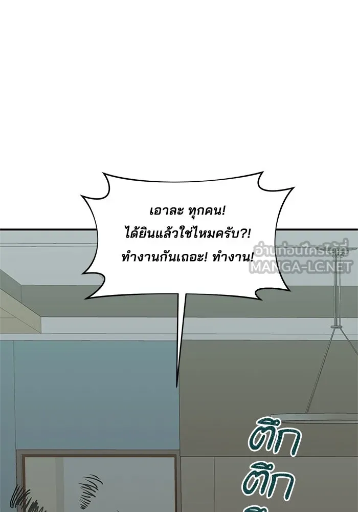 สามีที่ไม่ได้ขอ ตอนที่ 13 รูปที่ 33