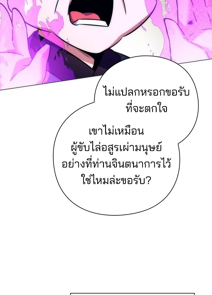 คืนแห่งโทแกบี ตอนที่ 49 รูปที่ 160