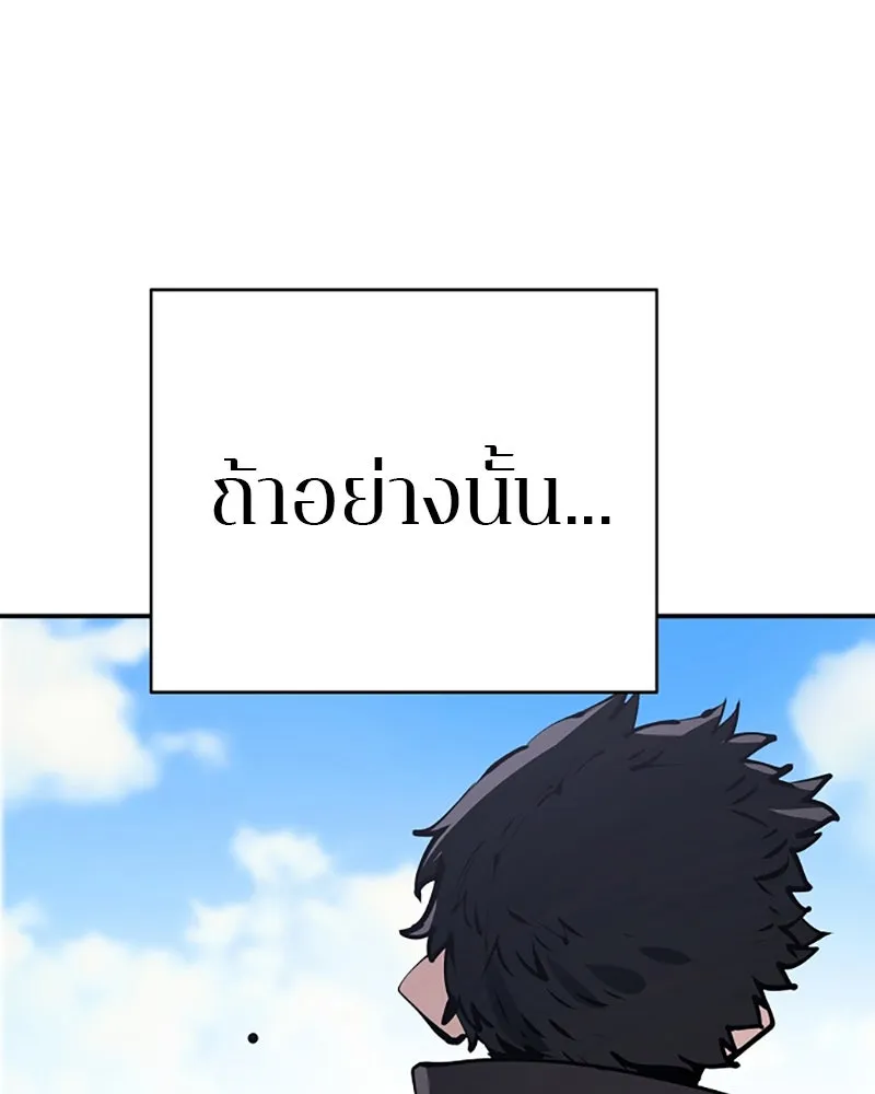 Player ตอนที่ 70 รูปที่ 91